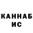 МЕФ мука the KaiL
