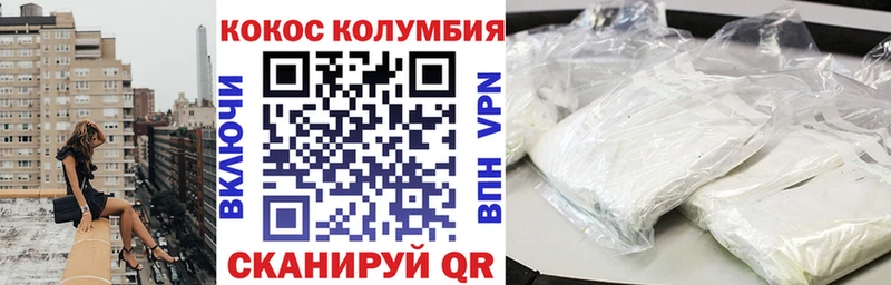 Cocaine Колумбийский  Буй 