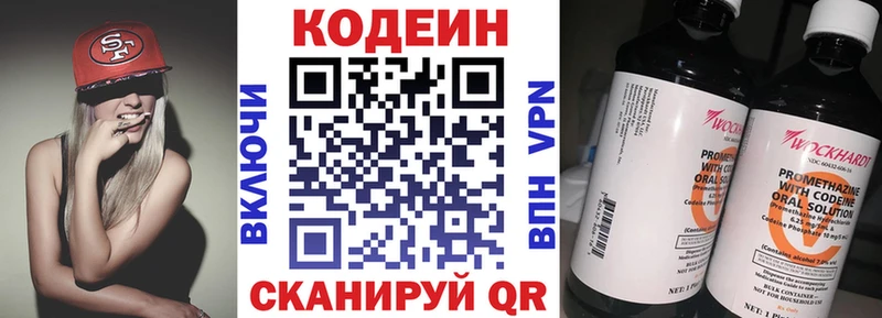 Codein напиток Lean (лин)  где найти наркотики  Буй 