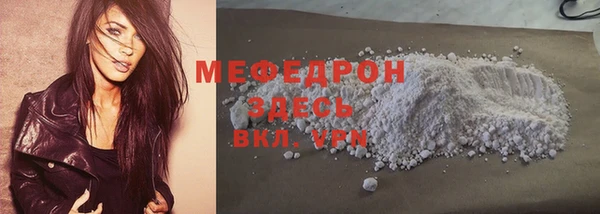 мефедрон мука Балахна