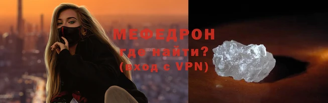 мефедрон мука Балахна