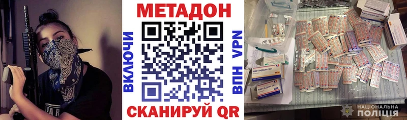 МЕТАДОН белоснежный что такое наркотик kraken зеркало Буй